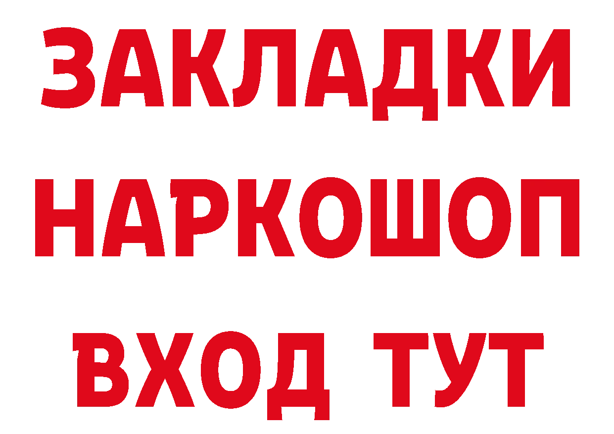 ГЕРОИН VHQ маркетплейс дарк нет МЕГА Приморско-Ахтарск