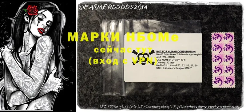 Марки NBOMe 1,5мг  мега ТОР  Приморско-Ахтарск 